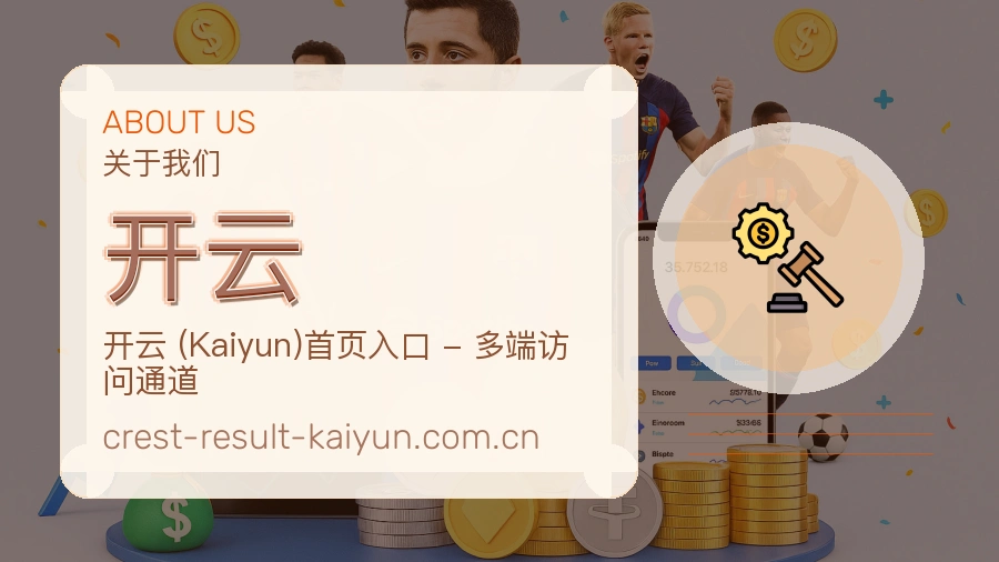 开云服务理念